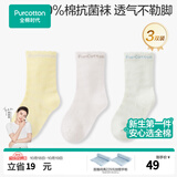 全棉时代儿童袜子7A抗菌婴儿地板袜宝宝学步袜四季新生儿中筒袜男女童