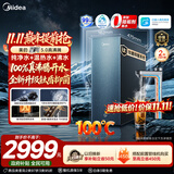 美的（Midea）家用加热净水器 星河5.0真沸腾直饮净热一体机1000G温热水1800GRO反渗透0阻垢剂抑菌厨下净饮机