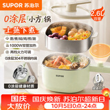 苏泊尔（SUPOR）0涂层不锈钢电煮锅 多功能家用带蒸屉小蒸锅 宿舍泡面小火锅蒸煮一体2.6L电热锅 H26FK852A