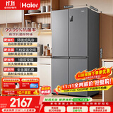 海尔「家宴系列」465L十字门家用母婴电冰箱风冷无霜一级能效抗菌净味BCD-465WGHTDE9S9国家补贴