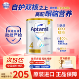 爱他美（Aptamil）澳洲白金DHA叶黄素营养新西兰进口婴幼儿配方牛奶粉【批批严检】 【3岁以上】澳白儿童奶粉4段 900g