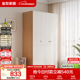 全友家居原木奶油风衣柜卧室家用简易收纳柜一体靠墙出租屋大衣柜衣橱