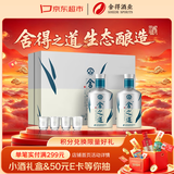 舍得舍之道天道 浓香型白酒 52度 500ml*2瓶 礼盒装 国庆送礼 纯粮酒