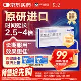 【原研进口】必利劲 盐酸达泊西汀片 30mg*3片/盒