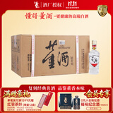 董酒复刻系列 白标便携小酒董香型 54度 125ml*24整箱装 家乡酒