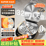 苏泊尔（SUPOR）电饼铛 0涂层不锈钢304 上下盘可拆洗 电饼档家用 煎饼锅烤肉锅 烙饼锅早餐机煎烤机 JJ32RG832