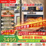 华凌美的【神机小泡芙】T5A1微波炉蒸烤炸炖一体机箱嵌入式杏白色变频美食大赛55L家用 多功能蒸烤箱A1