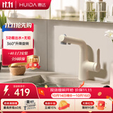 惠达（HUIDA）抽拉升降漱口冷热水龙头面盆洗脸盆洗手盆卫生间台盆龙头YH5奶白