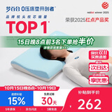 梦百合（MLILY）零压深睡枕pro记忆棉枕头护颈椎助睡眠慢回弹成人枕芯送礼盒装