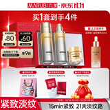 丸美套装 弹力蛋白凝时2.0紧致水乳礼盒 保湿抗皱女士化妆护肤品礼物