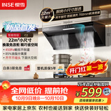 樱雪（INSE）侧吸式抽油烟机22风量大吸力家用小户型700mm小尺寸脱排吸油烟机挥手自清洗烟机 CXW-280-251C2