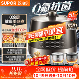 苏泊尔（SUPOR）0涂层0氟抗菌球釜电压力锅5L全自动SY-50YC5011Q电饭煲高压锅4-6人丝印批次随机发货