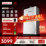 林内（Rinnai）【小蛮腰Pro+】16升燃气热水器三核恒温天然气热水器家用热水器燃气上门安装16GD35(JSQ31-GD35)