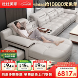 杜杜美家真皮沙发纳帕皮沙发组合简约客厅大小户型多功能KB286#双单贵边
