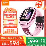 小天才儿童电话手表Q3/Q3A/D6e 官方旗舰视频通话GPS定位可插卡儿童运动防水手表q3a q3 d6e智能学生手表 D6e 樱花粉 【新品】
