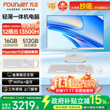方正23.8英寸 一体机电脑台式整机 商用家用办公 (13代酷睿i5 13500H 16G +512G)