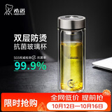 希诺双层抗菌玻璃杯办公车载水杯男高档泡茶杯子节日礼物XN-9303