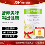 康宝莱（HERBALIFE）奶昔蛋白营养粉代餐饱腹多种口味可选平衡身体所需营养 【轻卡】抹茶味 550g*1桶 原膜原码 正品保障
