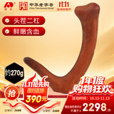 敖东梅花鹿鲜鹿茸整枝新鲜带血煲汤泡酒滋补品270g-290g左右 源头直发