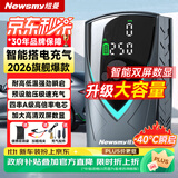 纽曼（Newsmy）充气泵汽车应急启动电源搭电宝汽车充气泵车载充气泵打气筒汽车摩托电瓶强启应急打火神器一体机K3