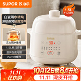 苏泊尔（SUPOR） 电炖锅 电炖盅 燕窝炖 宝宝辅食 婴儿煮粥锅1.5L精巧容量 隔水揉炖 bb煲迷你煮粥煲汤锅DZ15YC897