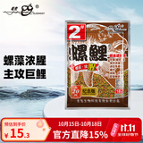 老鬼（OLDGHOST）鱼饵螺鲤2号340g螺藻浓腥鲤鱼专用饵料主攻江河湖库野钓通杀钓饵