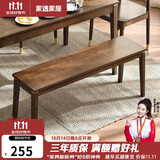 家逸实木长条椅长凳子长板凳餐凳餐椅餐厅饭桌凳家用板凳新中式 