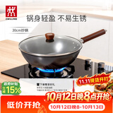 双立人（ZWILLING）炒锅铁锅平底无涂层家用炒菜锅燃气电磁炉通用龙铁锅 Dragon30cm