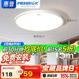 惠普护眼led卧室吸顶灯超薄超亮儿童房书房灯中山灯具 晨之光