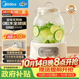 美的（Midea）养生壶全玻璃0胶水全自动煮茶壶母婴泡奶机烧水壶恒温电热水壶煮茶器花茶壶1.2L MK-YS12B103