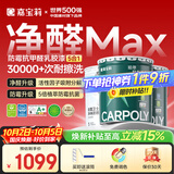 嘉宝莉内墙乳胶漆竹炭抗甲醛五合一墙面漆防霉油漆涂料60KG/45L底面套装