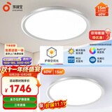 孩视宝护眼吸顶灯全光谱儿童房卧室客厅灯AH33J-60W-T*2包安装拆旧