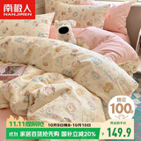 南极人抗菌100%纯棉床上三件套1.5x2米学生宿舍单人0.9/1.2米床被套被罩