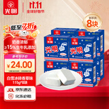 光明牌白雪冰砖115g*8块 经典中砖奶砖香草味冰淇淋雪糕家庭装冷饮