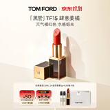 TOM FORD升级黑管水感缎光TF口红15元气橘红色 唇膏生日礼物女