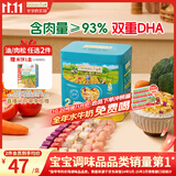 爷爷的农场DHA高蛋白果蔬鳕鱼松50g 儿童零食拌饭料 婴儿宝宝辅食食谱