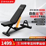 舒华哑铃凳 多功能仰卧板 运动健身器材腹肌神器 仰卧起坐板 SH-G599高端哑铃凳