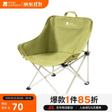 牧高笛（MOBIGARDEN）折叠月亮椅 户外露营便携懒人椅躺椅露营椅子 NX25665013 深芽绿