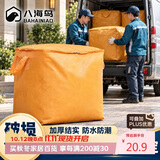 八海鸟搬家打包袋收纳袋行李袋棉被袋衣服袋储物袋搬家神器防水防霉