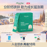天然博士钙铁锌多种维生素撒剂钙颗粒1段 6-12个月较大婴儿专用辅食分段