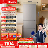 海尔「新国标一级能效风冷无霜」200L三门家用小户型冰箱2026新款省电抗菌HC3-200WGHC2E9S9国家补贴
