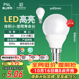 佛山照明LED球泡节能灯泡3W小口E14日光色6500K 2支装