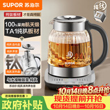 苏泊尔（SUPOR）1.5L 纯钛养生壶 煮茶烧水恒温壶煮茶器 加大滤网 热水壶保温花茶壶泡奶机辅食机 0胶水 SW-15YQ62