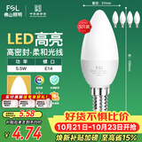 佛山照明LED尖泡水晶灯泡节能灯泡5.5W小口E14黄光晶亮/星凡5只装