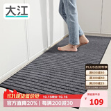 大江厨房地垫防水防滑可擦免洗防油脚垫厨房地面专用地垫 80x200cm
