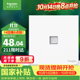 施耐德 单联电脑插座 86型暗装超五类网络网线信息插座 皓呈 奶油白色