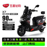 五星钻豹电动摩托车X7长续航电动车72V22AH石墨烯铅酸电池智能男女通勤外卖通勤高速电摩靓彩金属红