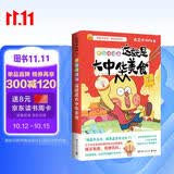 不白吃漫画这就是大中华美食（随书附赠书签+拉页，全网超5000万粉丝的美食漫画家“我是不白吃”重磅新作 超多美食趣味冷知识，激发你的好奇心小宇宙）