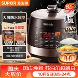 苏泊尔（SUPOR）智能预约电压力锅 6L大容量 双球釜SY-60YC8001Q电饭煲高压锅6-8人上盖批次随机发货