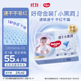好奇（Huggies）好奇金装小黑洞拉拉裤XXL42片(15kg以上)尿不湿【速干不易红】